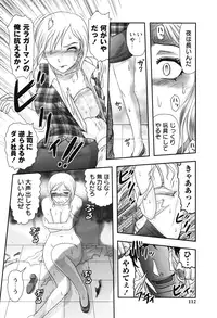 [Uziga Waita] Shoujo Kaibou Gakkai