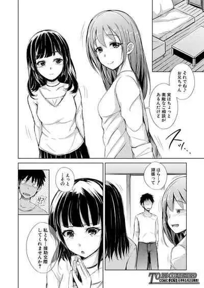 COMIC Mugen Tensei 2022-05 [Digital]