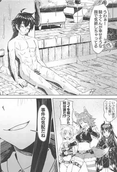 Outo no Meitantei Inyuu no Sanjuushi