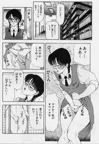 [Tokizumi Emishi] Kanaisei Isei Kouyuu