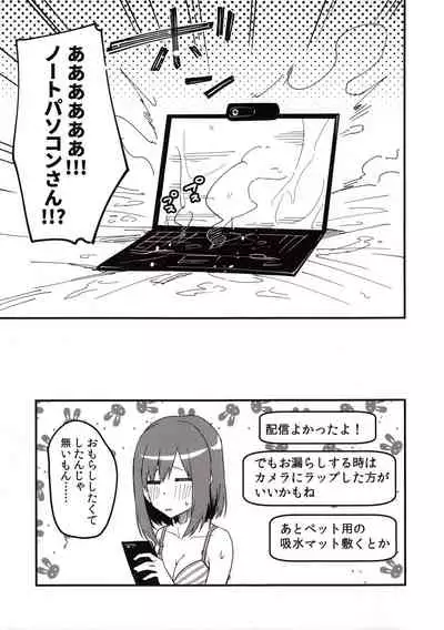 Adult Site de Futsuu ni Ero Haishin Suru Hon