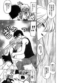 COMIC CanDoll 2007-03 Vol. 38