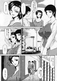 COMIC Momohime 2007-11