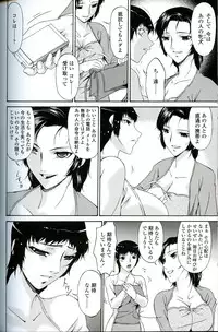 [Bai Asuka] Ochitsuma