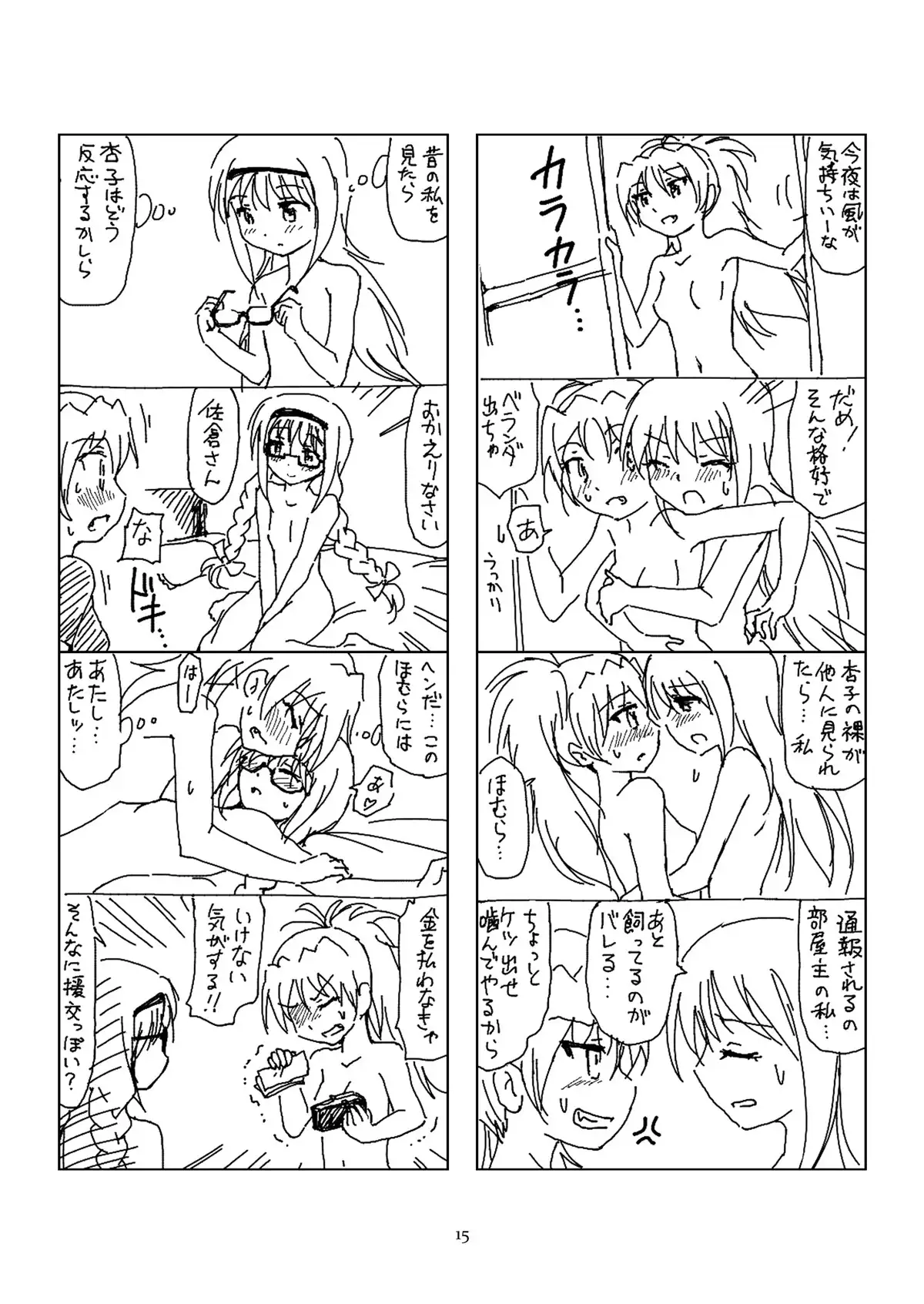 Hanra HomuAn 4-koma no Hon