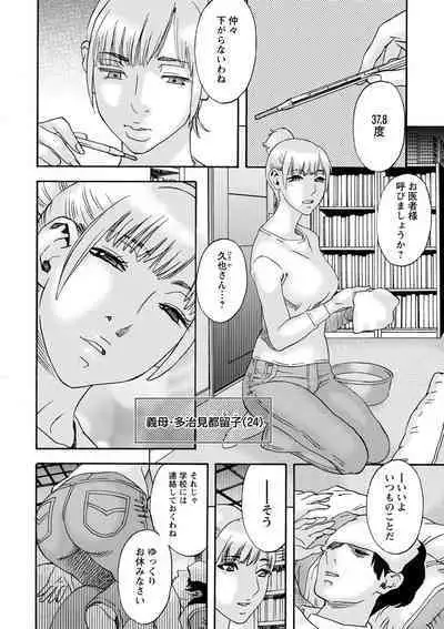 COMIC Masyo 2023-01 [Digital]