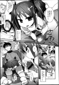 COMIC Tenma 2013-05