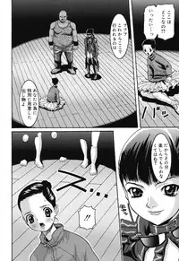 [Uesu Talk] Ochita Swan