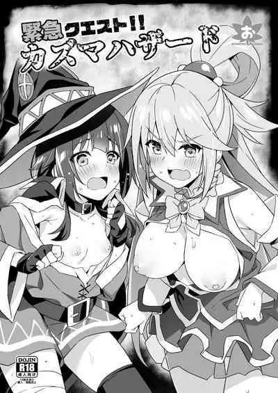 Kinkyuu Quest！Kazumahazado