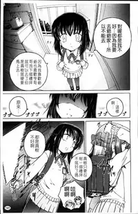 [Wanyanaguda] Kuro Loli [Chinese]