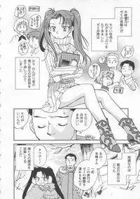 [Okano Ahiru] Pink Pepper