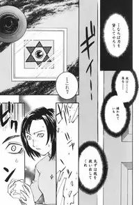 [Umematsu Thomas] Dorei Miko