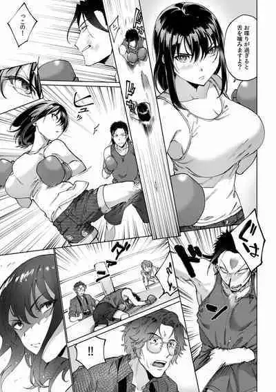 Suiminkan de Mezameta Toki ni wa Majiiki Sunzen!? "Osake no Sei demo... konna Otoko no de Kanjichau nante!" 01-21