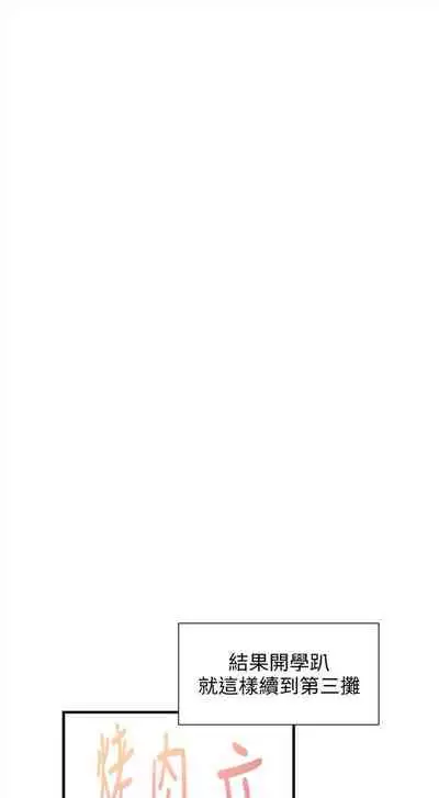 [週日] [90's magazine & Seize] 校園live秀 1-63 官方中文（連載中）