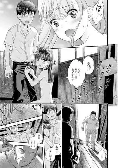 Shoujo Kikou - A Little Girl's Journey