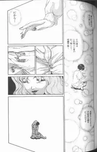 [Persona] Reijou Gangu (Slave Doll)