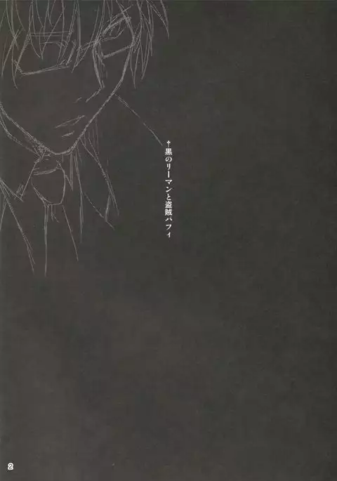 Kuro no Ryman to Touzoku Puffy