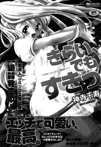 [Hindenburg] Sex And The Sister [English] [Yoroshii]