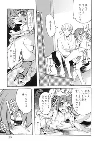 [Anthology] Koushoku Shounen no Susume 7