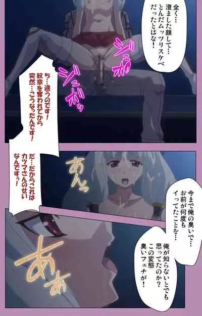 Aku no Onna Kanbu Special complete ban