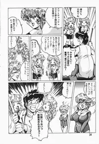 [Shimokata Kouzou] Nacht Ritter