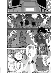 [FAKE An] Furutan Chouchou Tantei Jimusho Soushuuhen