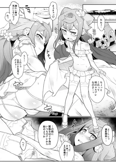 Natsu no Hacka Doll Satsueikai!