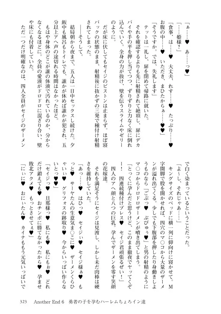 Inmon Mahou Hime Makina no Bitch na Bouken