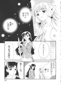 [doujinshi anthology] Chi Chi Chi (Chobits)