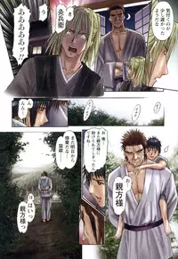 [Adachi Takumi] Suke☆nin [Digital]