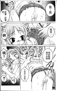 [Wanyanaguda] Kuro Loli [Chinese]