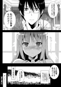 Men's Young Special IKAZUCHI 2010-09 Vol.15 [Digital]