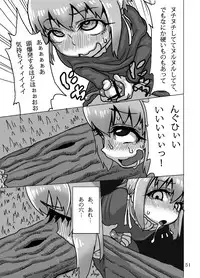 [Suteinu Nursery (Hagotae Spa)] Kaitlyn no Nichijou (Wild Arms 3) [Digital]