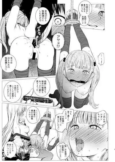 Oshinobi Shoujo no Asobikata