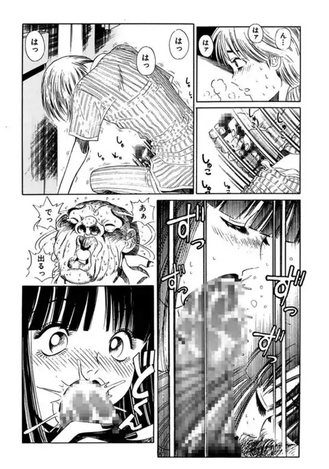 Ryoujoku Shigan Gusho Nure Premium