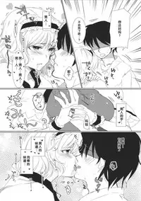 (C85) [Uminari (Narumi)] Inran Alice (Touhou Project) [Chinese] [好想玩梗汉化组]