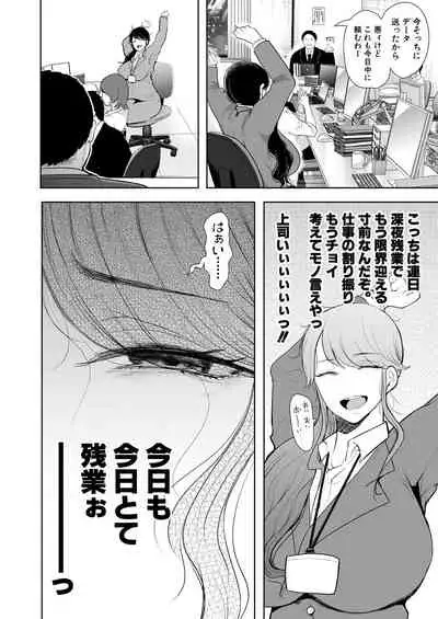 COMIC Mugen Tensei 2021-11