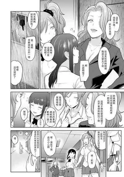 Erohon o Sutetara Konoko ga Tsurechatta!? Ch. 7-24