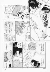 [Amanatsu Makoto] SCREW