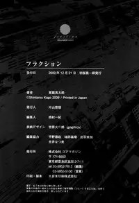 [Kago Shintarou] Fraction