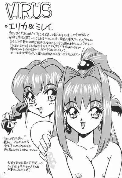 Humming Shoujo-tai 11