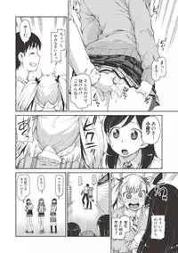 [Akitsuki Itsuki] Saimin Anji de "Kanarazu Kou naru" [Digital]