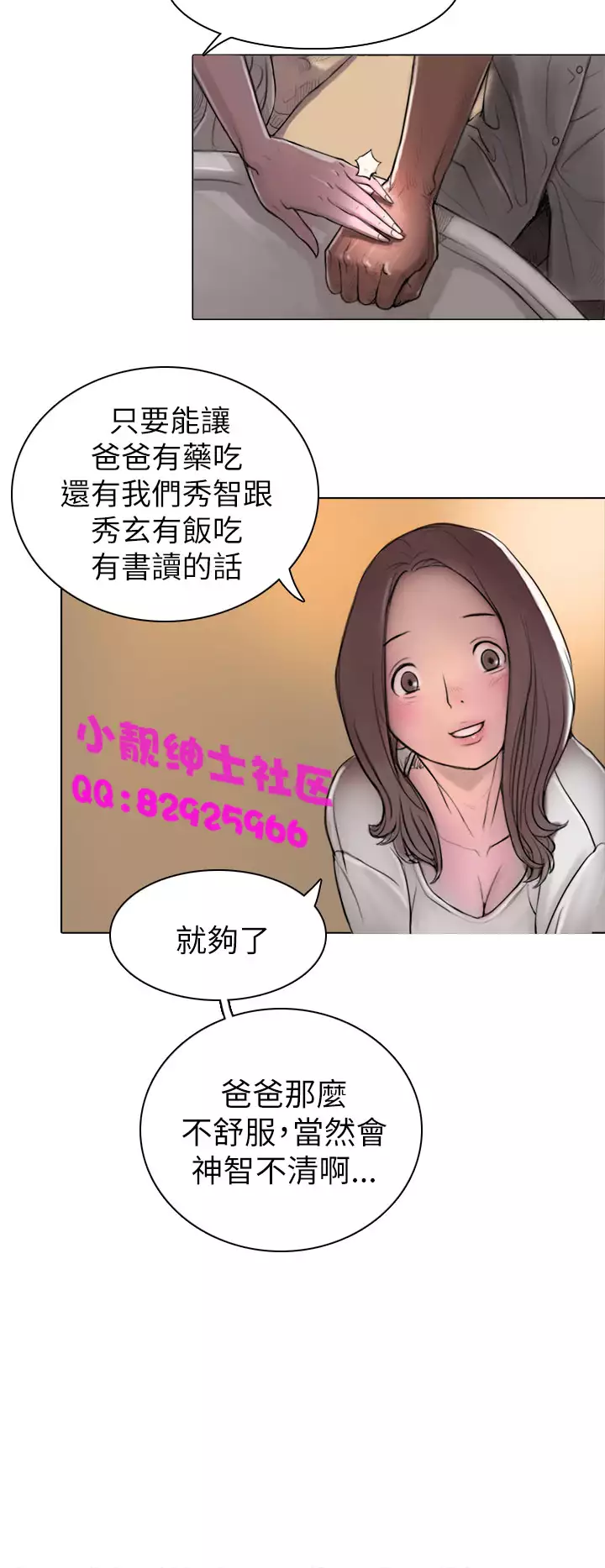 中文韩漫 姊姊 莲 Ch.1-15