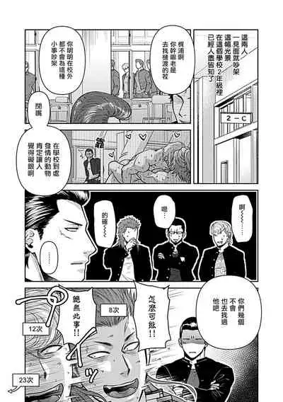 Seifuku x Kinniku BL 1-5