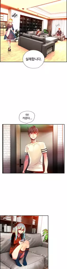 Lilith`s Cord Ch.0-27