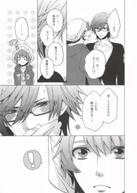 (HaruCC17) [ChocoChro. (Gojoe)] SpringHOTSpring (Uta no Prince-sama)