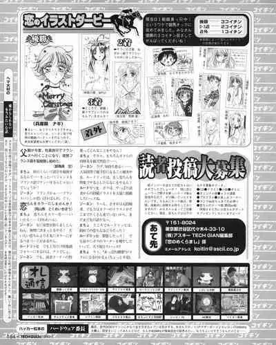 Tech Gian 027 (January 1999)