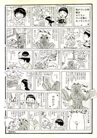 [Uchiyama Aki] Ecchi Gumi Chihiro