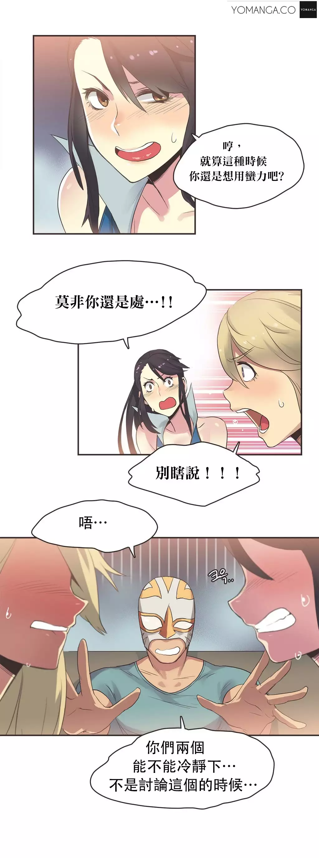 Sports Girl ch.1-26