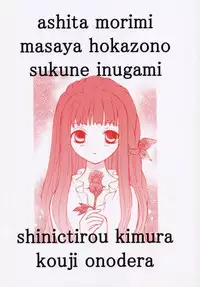 [Morimi-Ya] Morimiya 3Gouten (Snow Fairy Sugar)